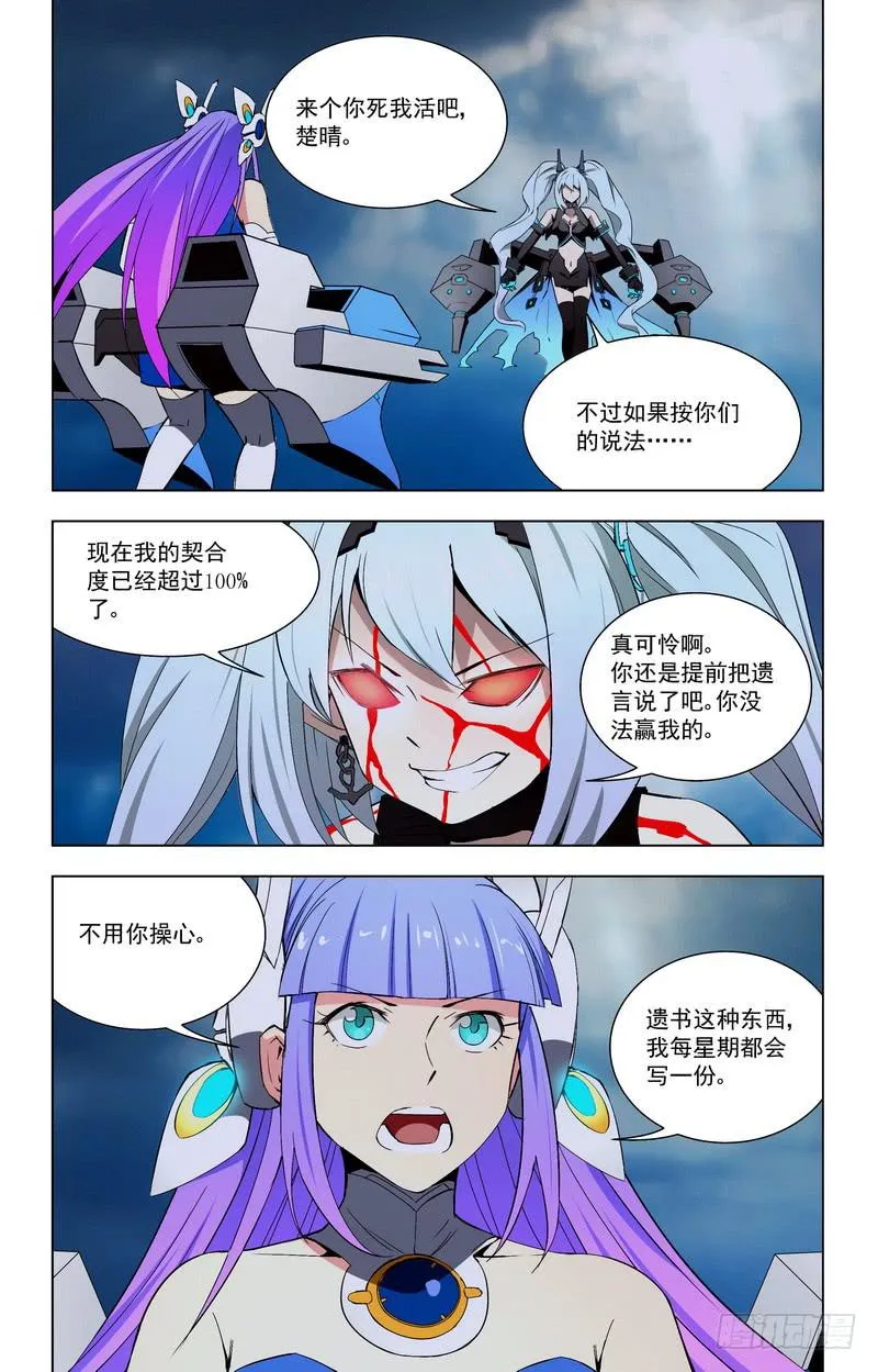 65 战场经验 第8页