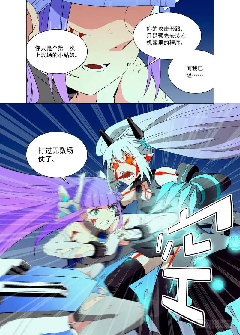 66 战场经验（下） 第8页