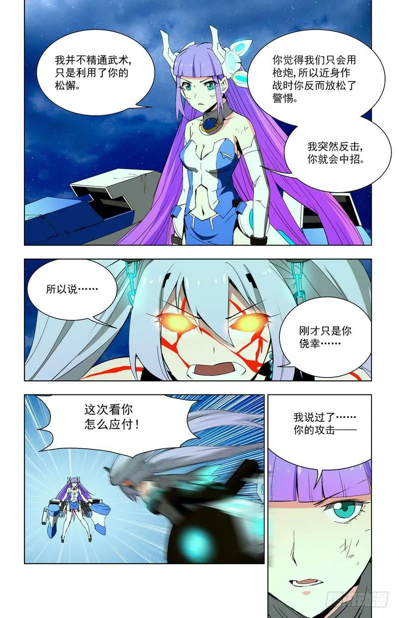 67 一时忧郁 第3页