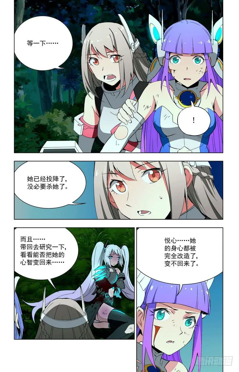 68 一时犹豫（下） 第1页