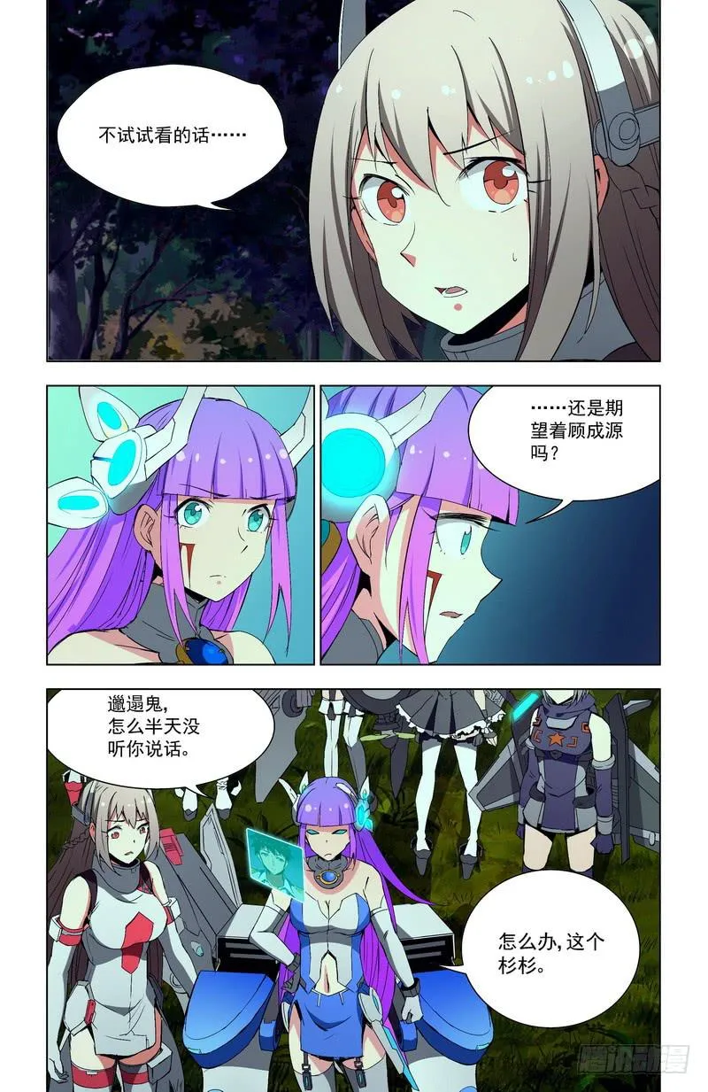 68 一时犹豫（下） 第2页
