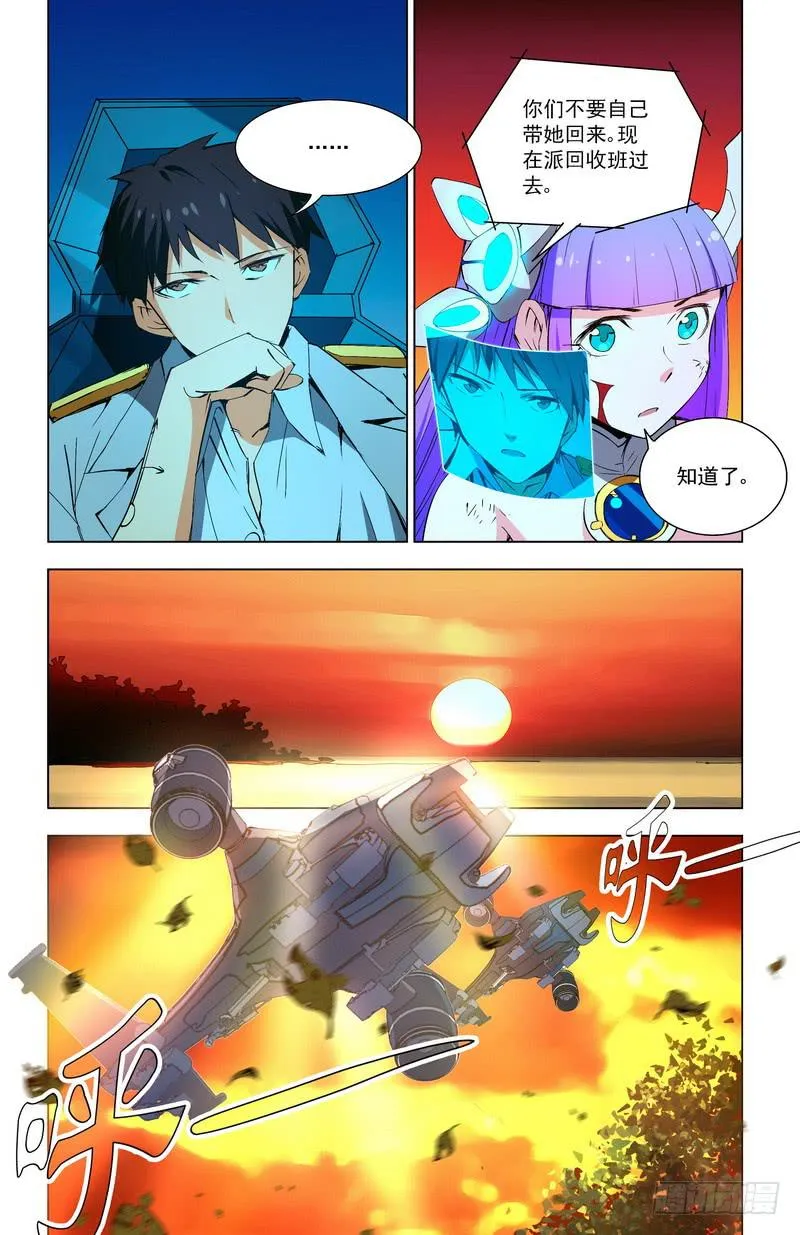 68 一时犹豫（下） 第3页