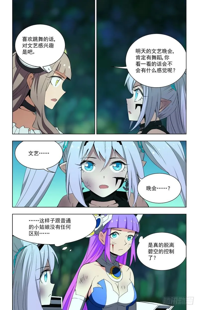 68 一时犹豫（下） 第6页