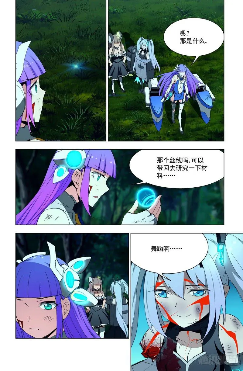 68 一时犹豫（下） 第7页