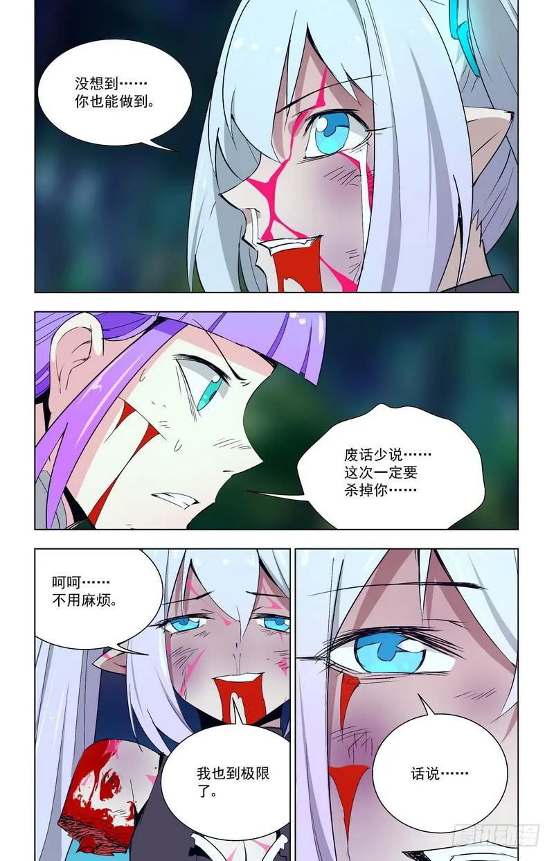 69 重伤 第6页