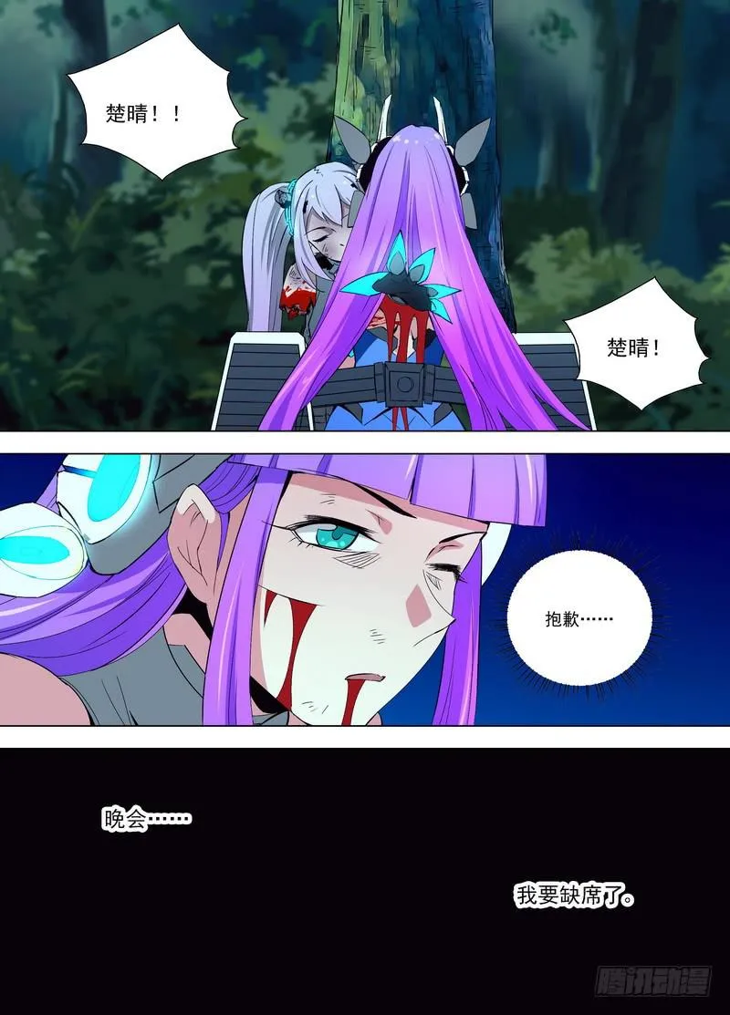 69 重伤 第8页
