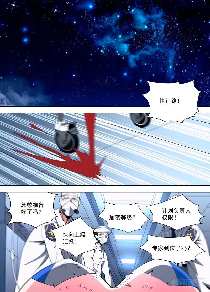 70 重伤（下） 第1页