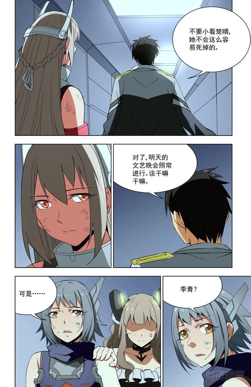 70 重伤（下） 第4页