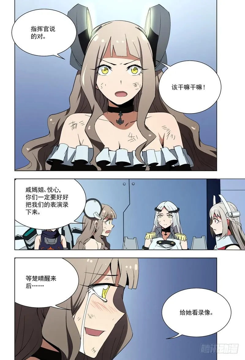 70 重伤（下） 第5页