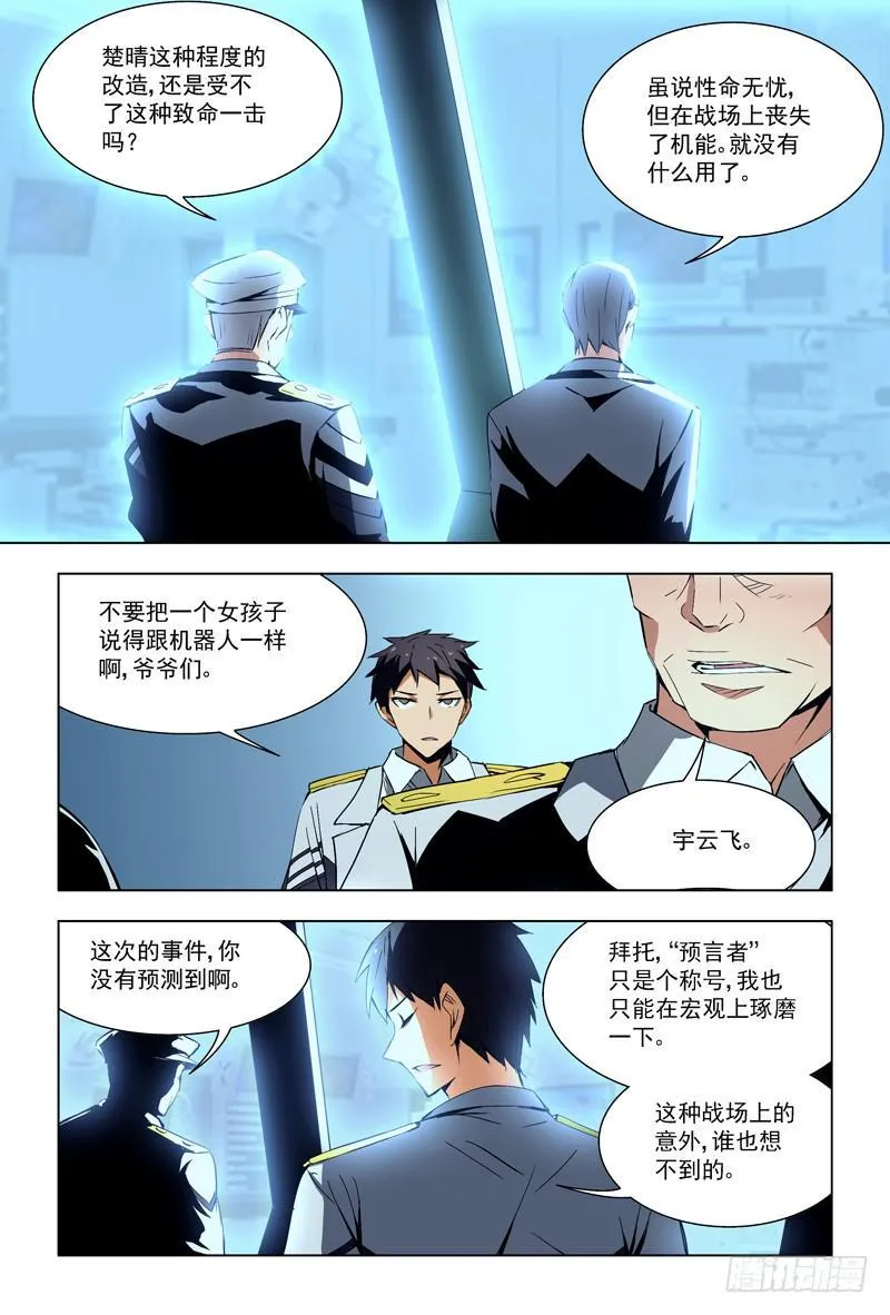 70 重伤（下） 第7页
