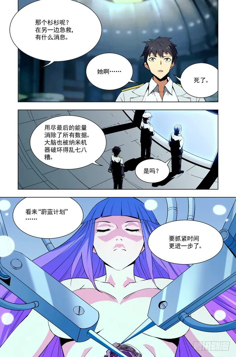 70 重伤（下） 第8页