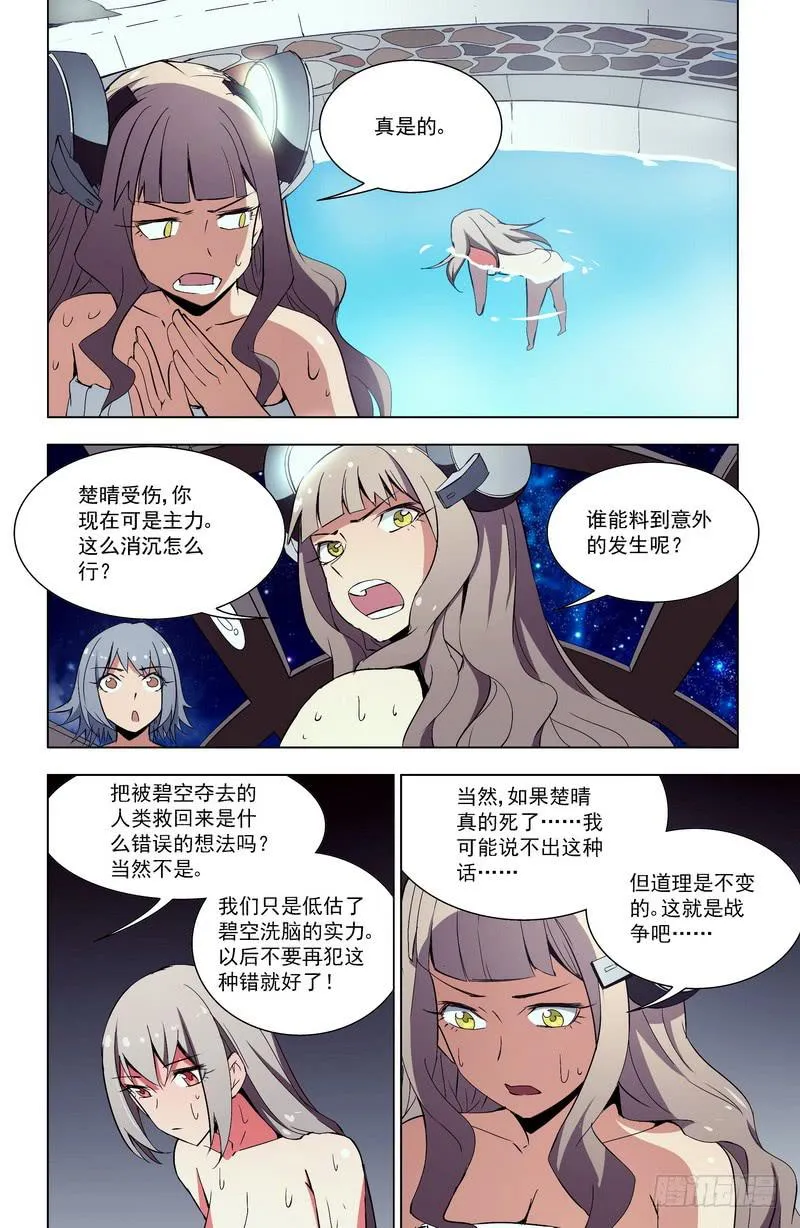 振作（下） 第2页