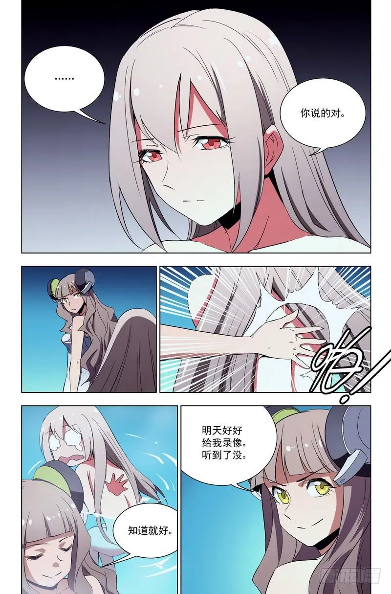 振作（下） 第3页