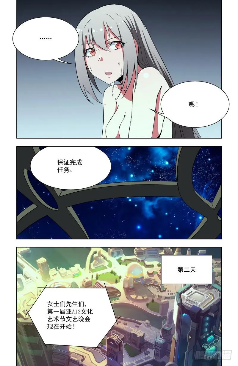 振作（下） 第4页