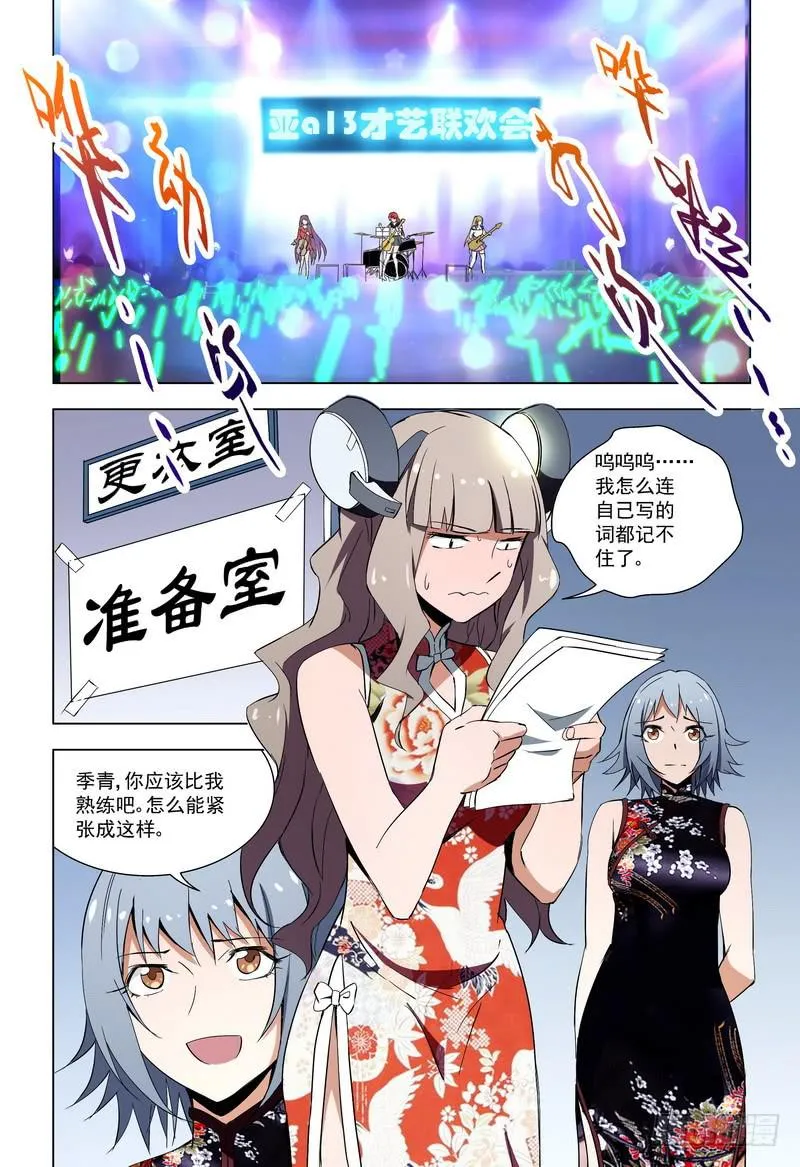 振作（下） 第5页