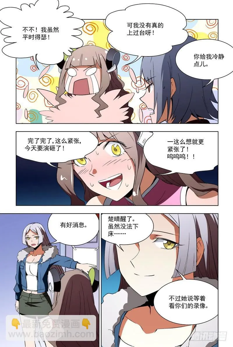 振作（下） 第6页