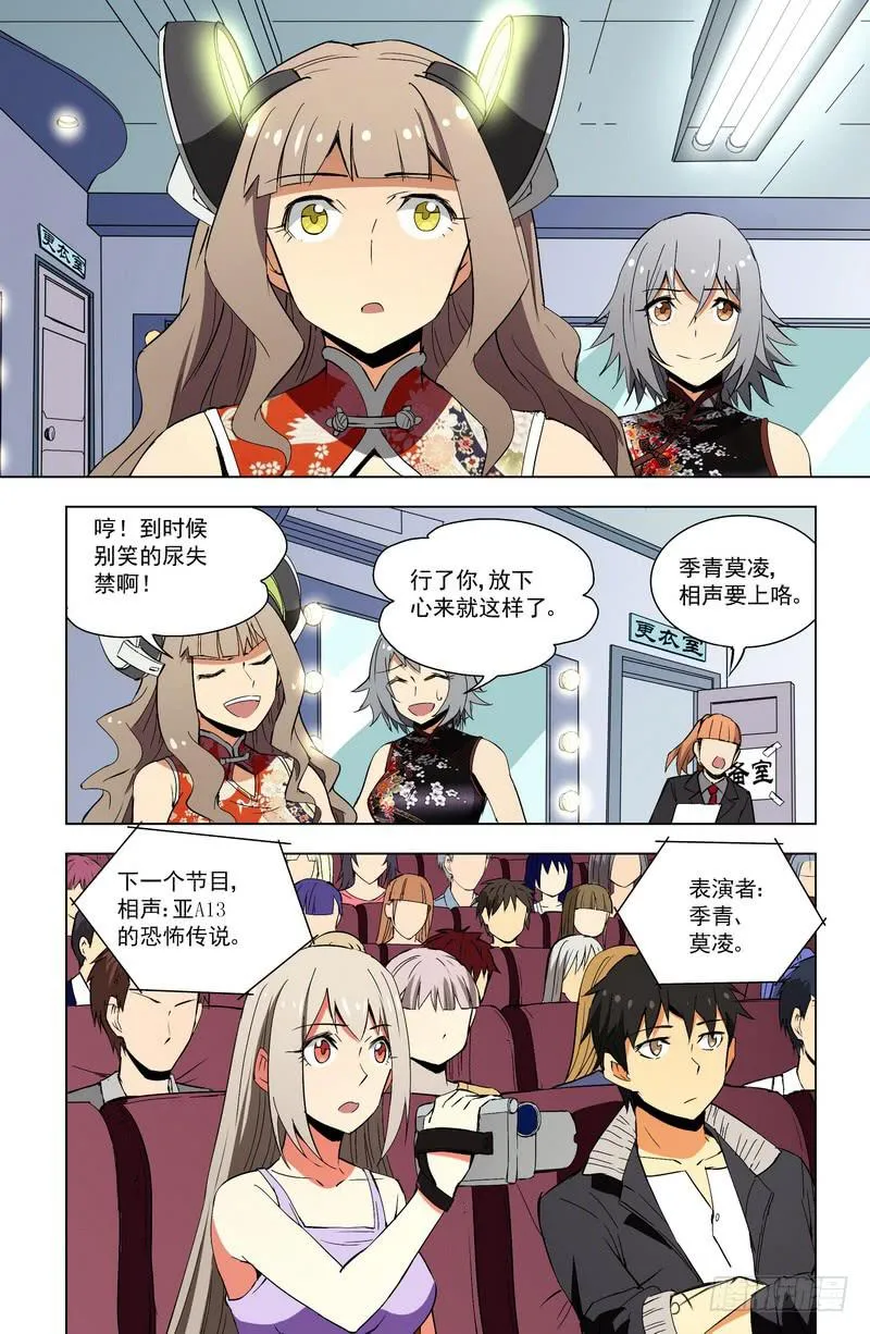 振作（下） 第7页