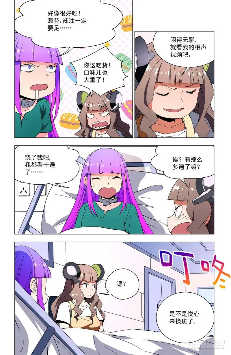 73 到访 第4页