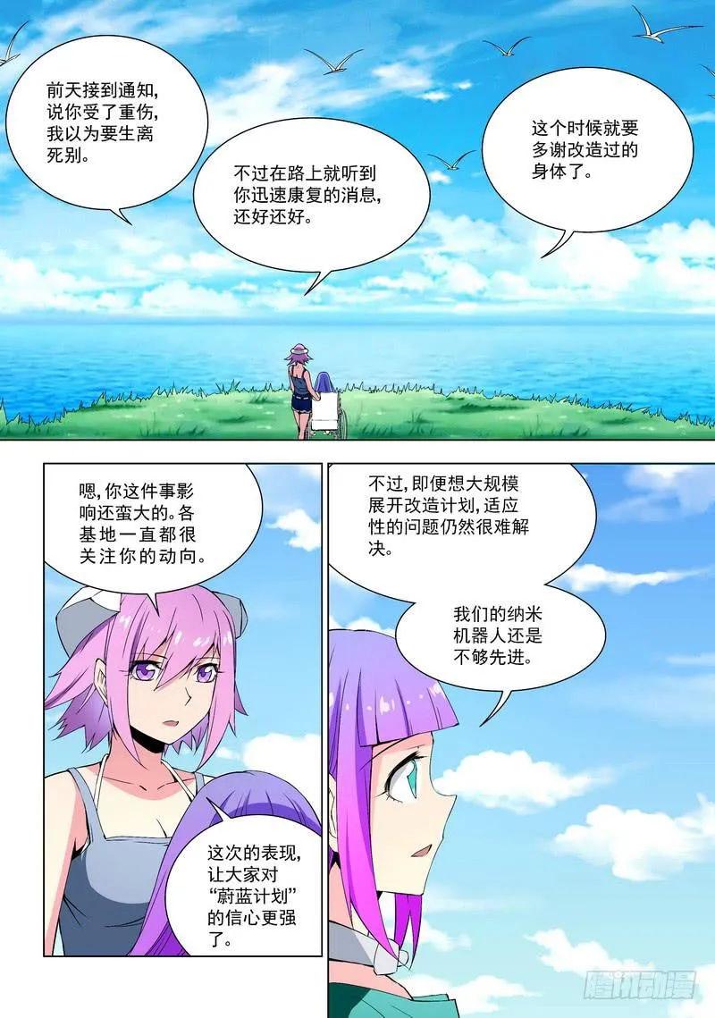 74 到访（下） 第1页