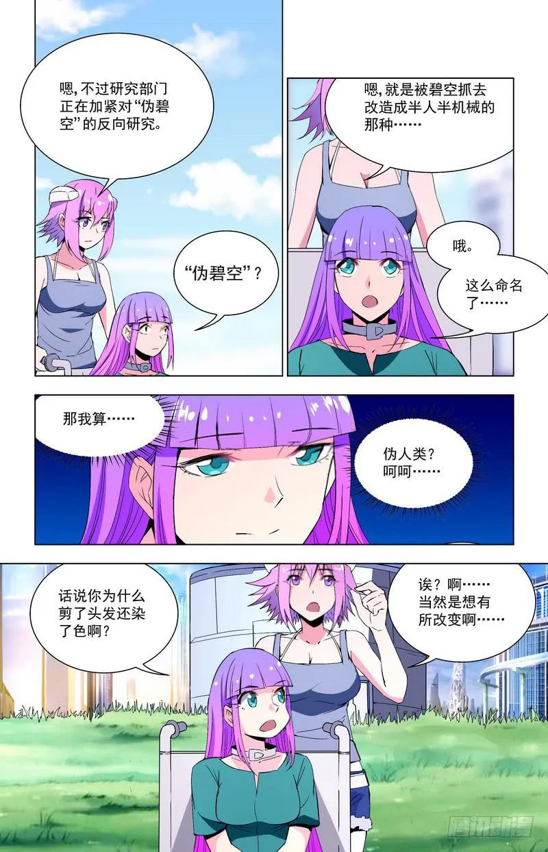 74 到访（下） 第2页