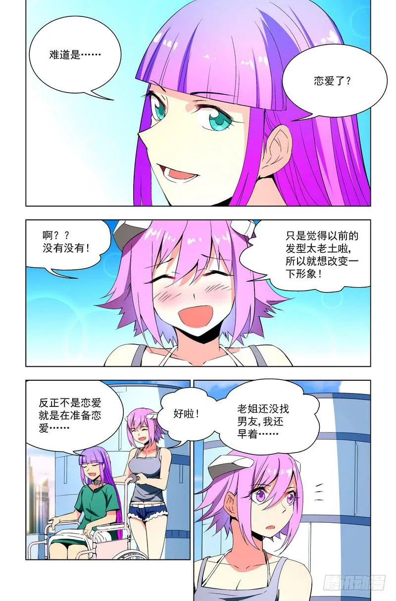 74 到访（下） 第3页