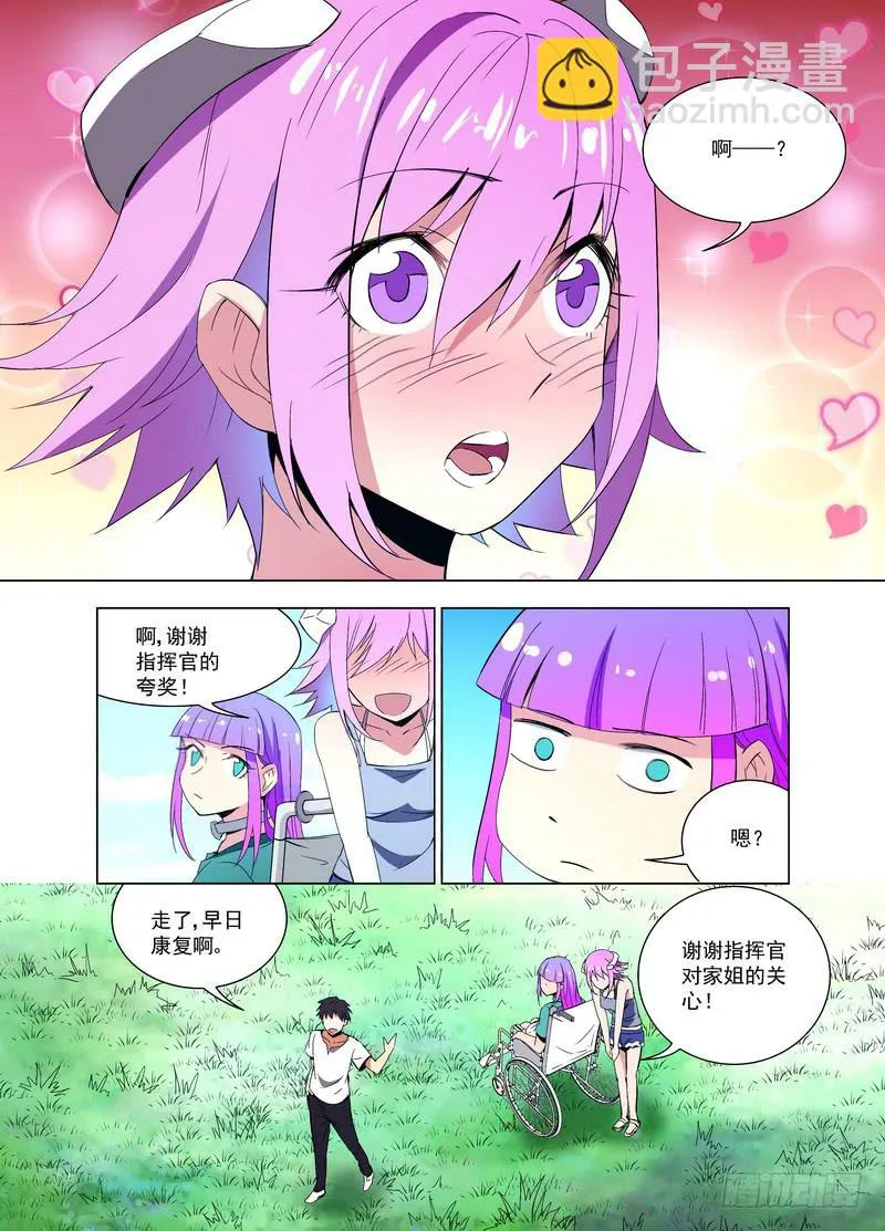 74 到访（下） 第6页