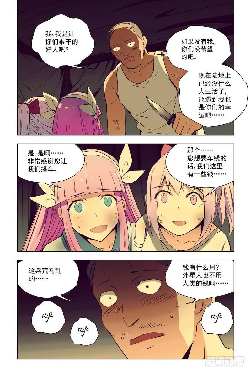 75 逃难姐妹 第6页