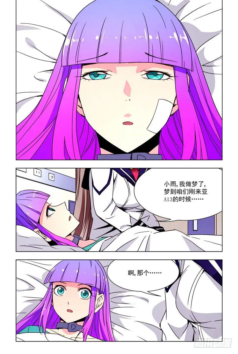 77 恋爱剧 第2页