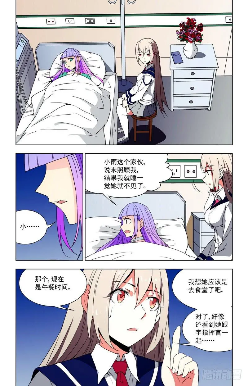 77 恋爱剧 第4页