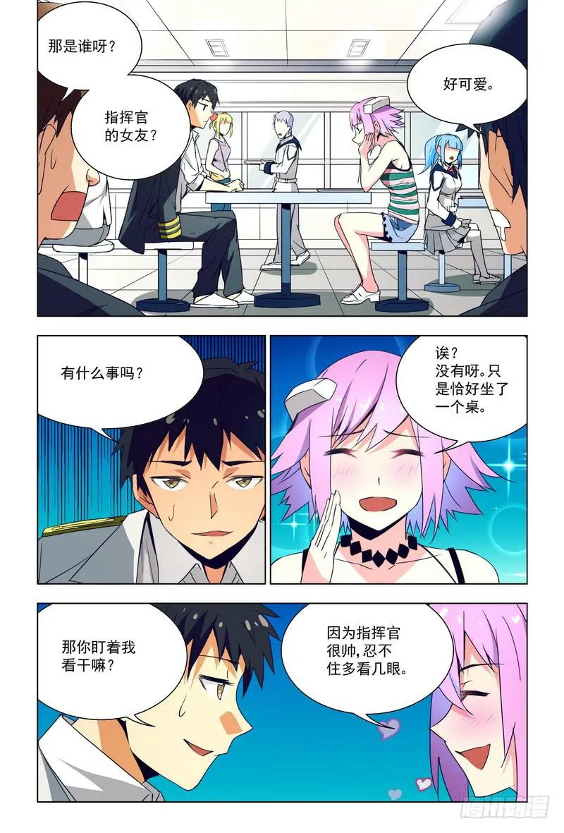 77 恋爱剧 第6页
