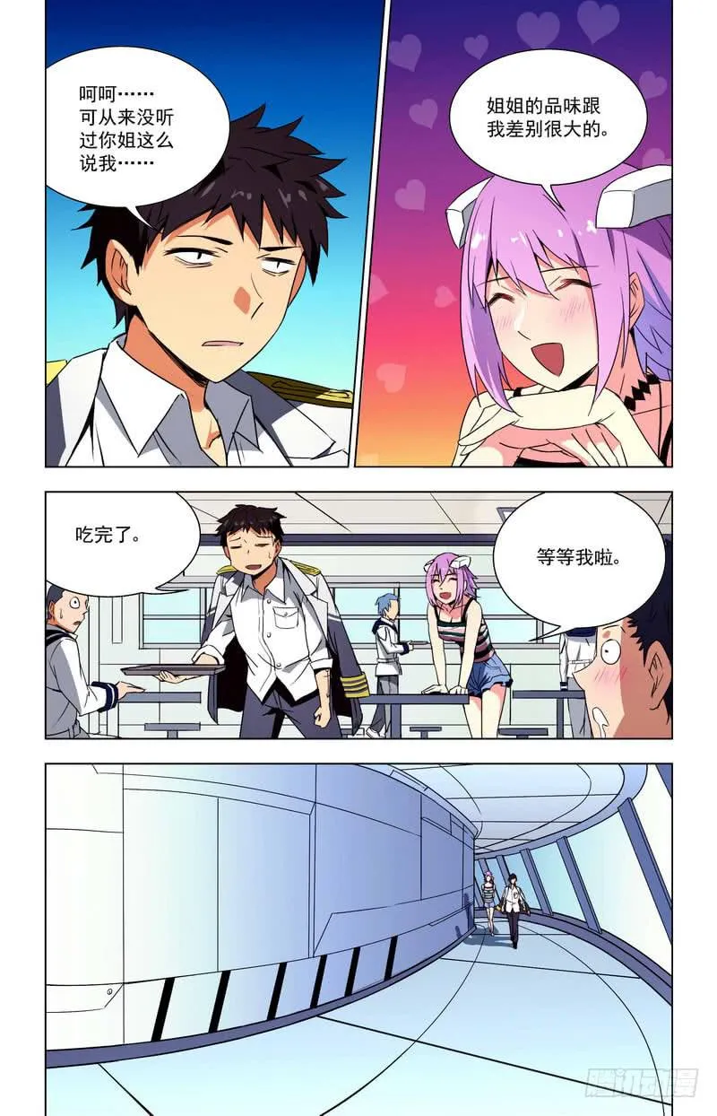 77 恋爱剧 第7页