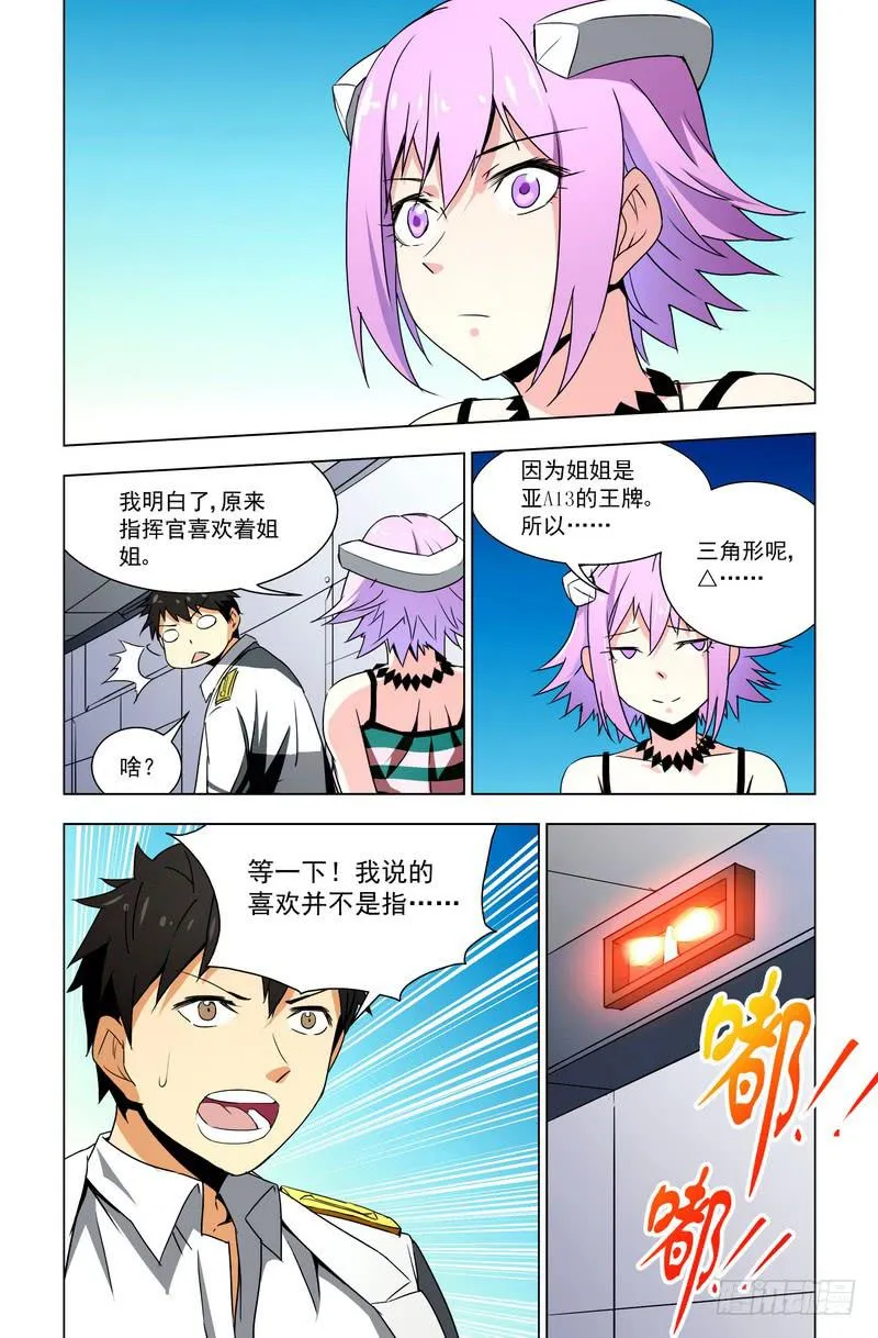 78 恋爱剧（下） 第2页