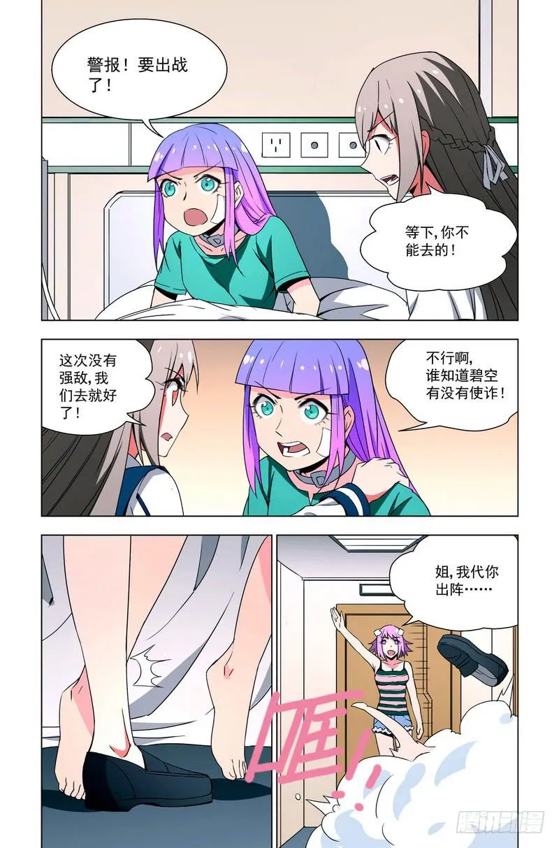 78 恋爱剧（下） 第5页