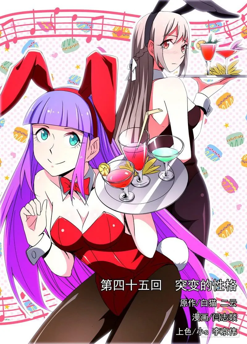 79 突变的性格 第1页
