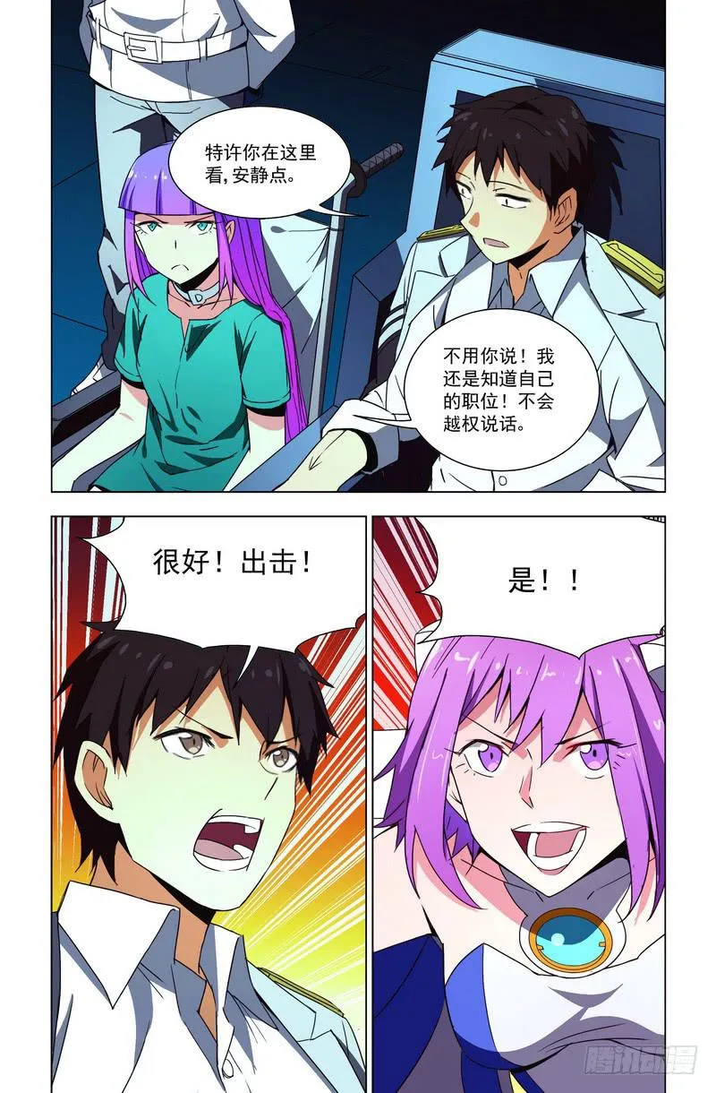 79 突变的性格 第3页