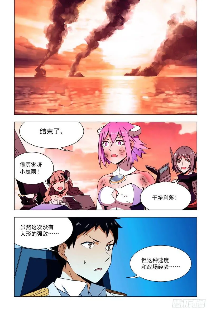 79 突变的性格 第4页