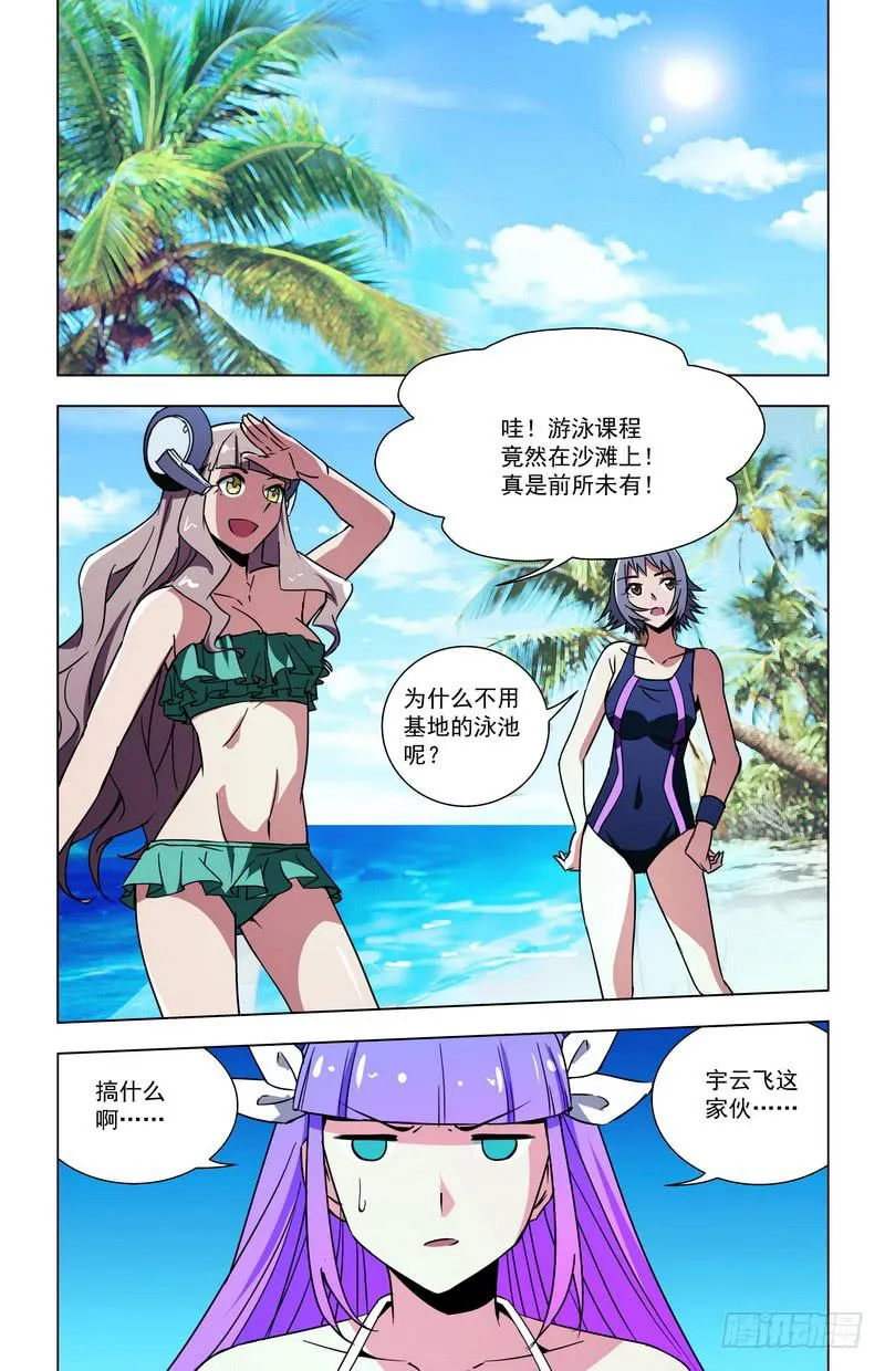 80 突变的性格（下） 第7页