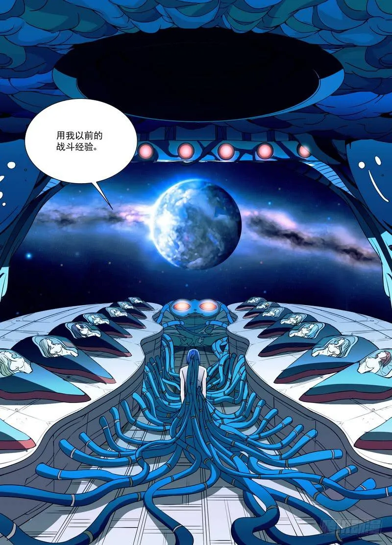 81 沙滩惊魂 第3页