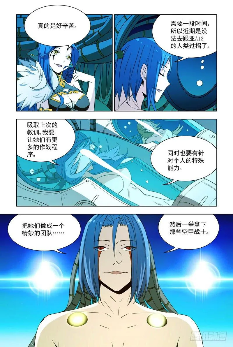 81 沙滩惊魂 第4页