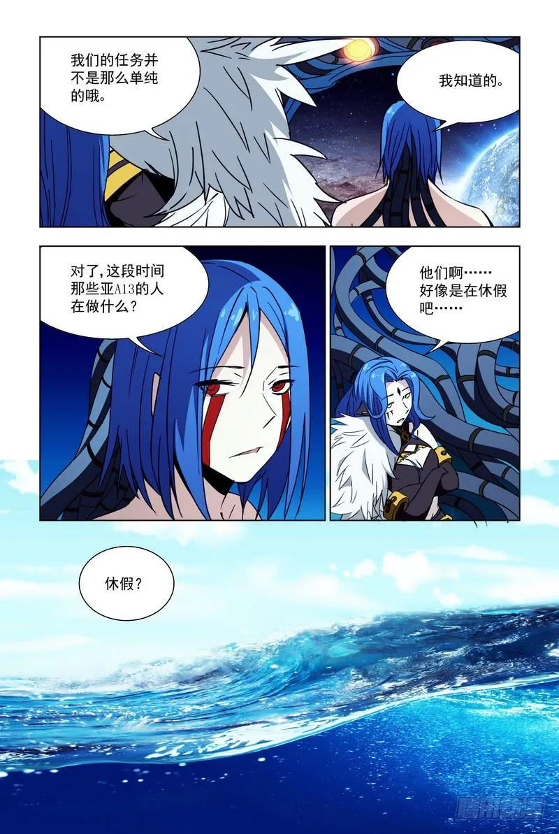 81 沙滩惊魂 第5页