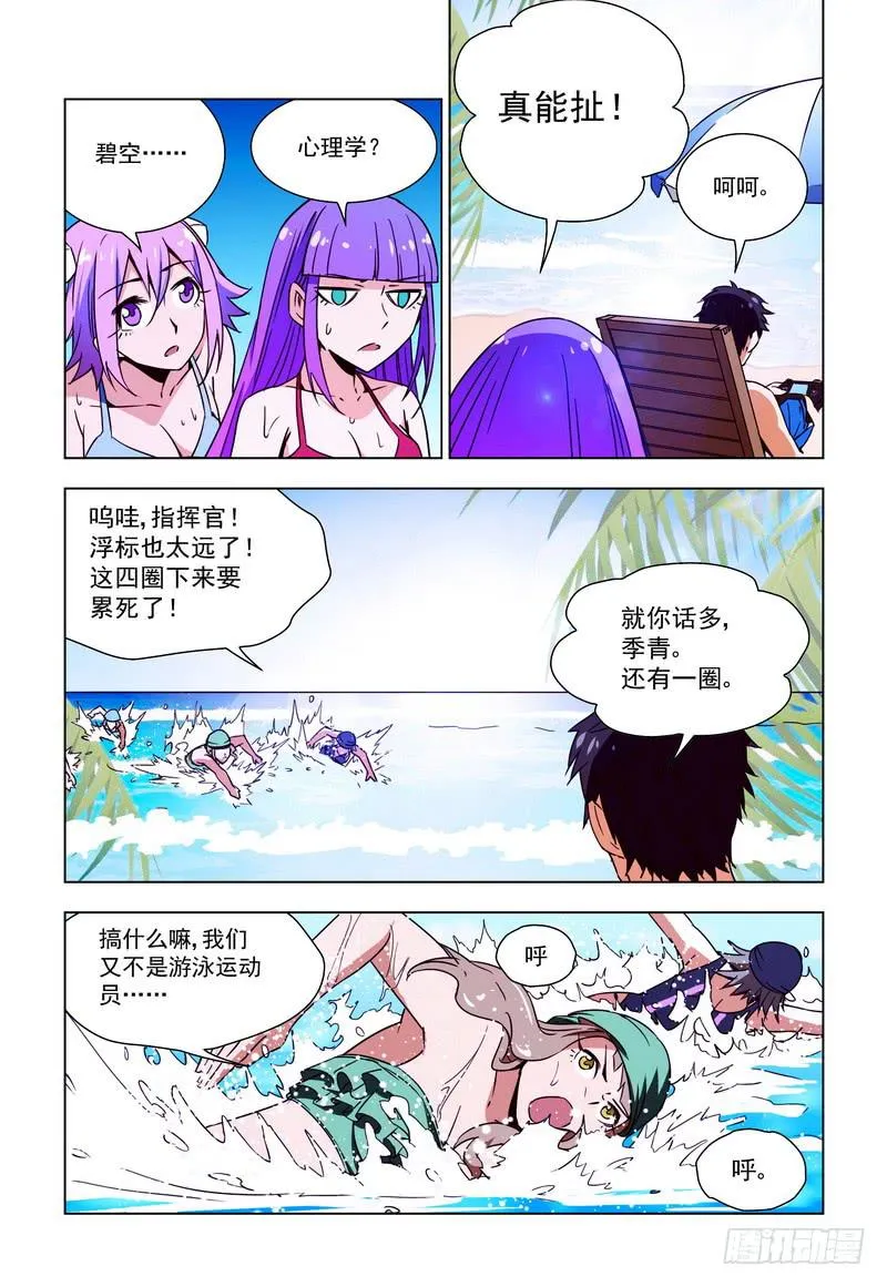 82 沙滩惊魂（下） 第3页