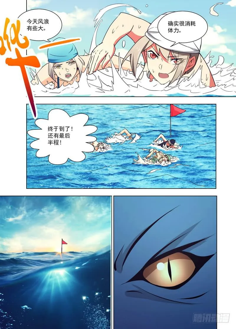 82 沙滩惊魂（下） 第4页