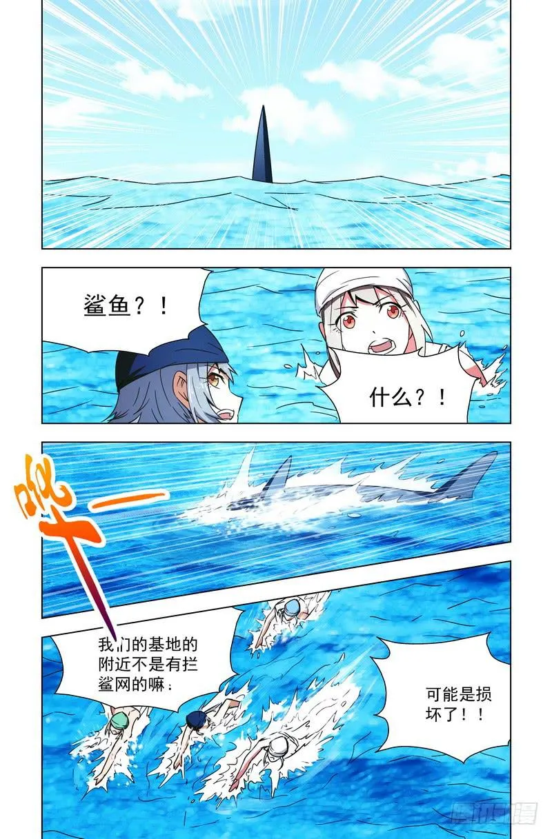 82 沙滩惊魂（下） 第7页