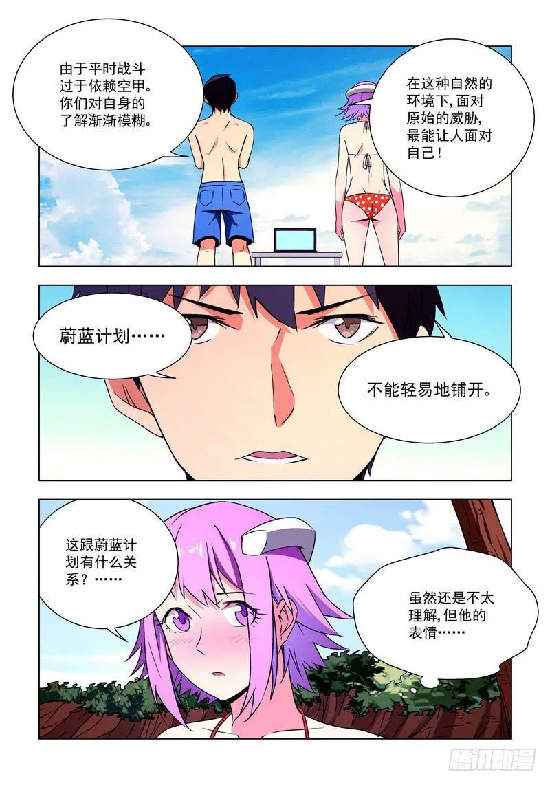 新计划（上） 第6页