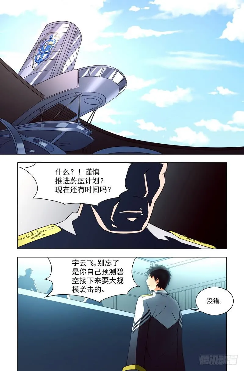 新计划（下） 第3页