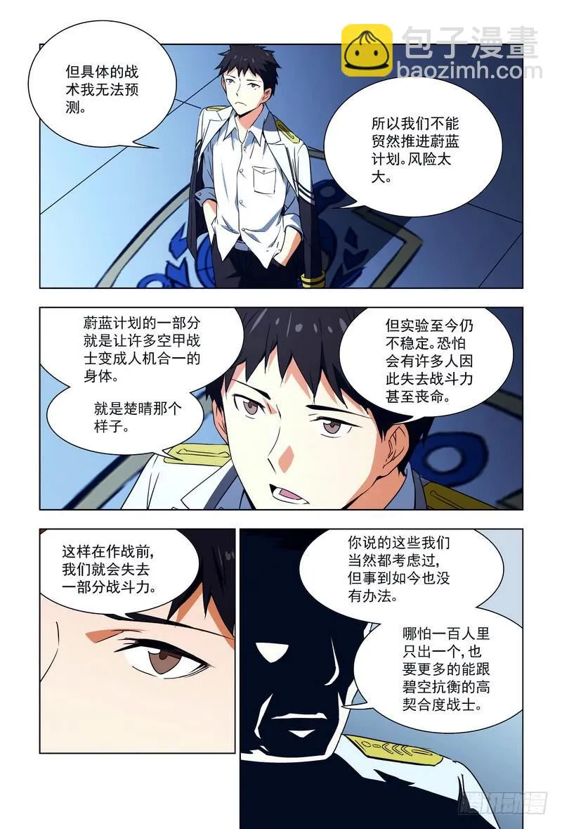 新计划（下） 第4页