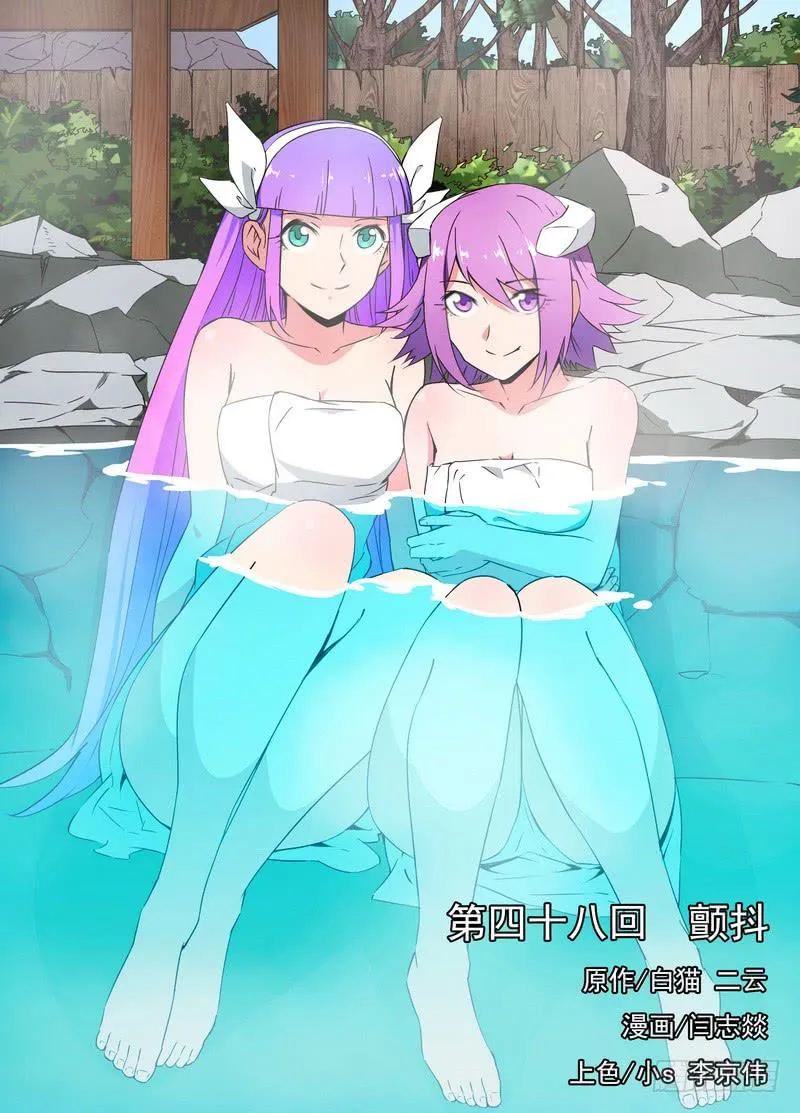 85 颤抖 第1页