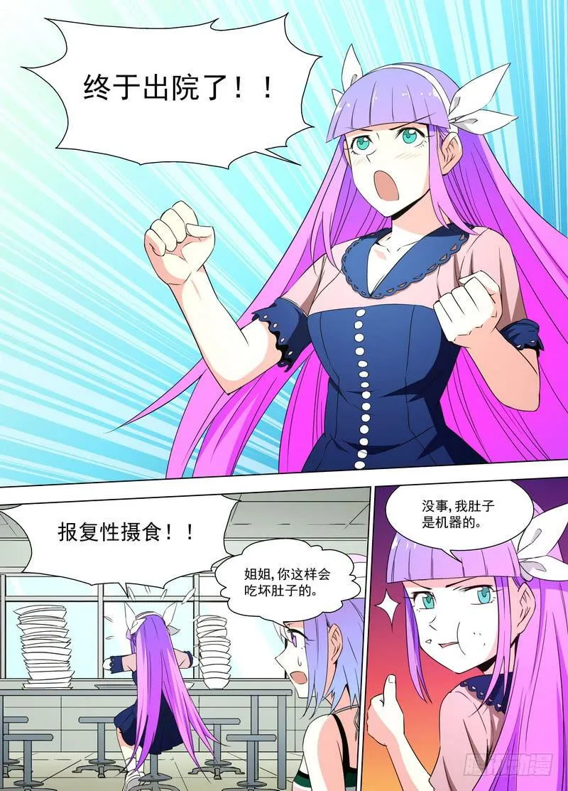 85 颤抖 第2页