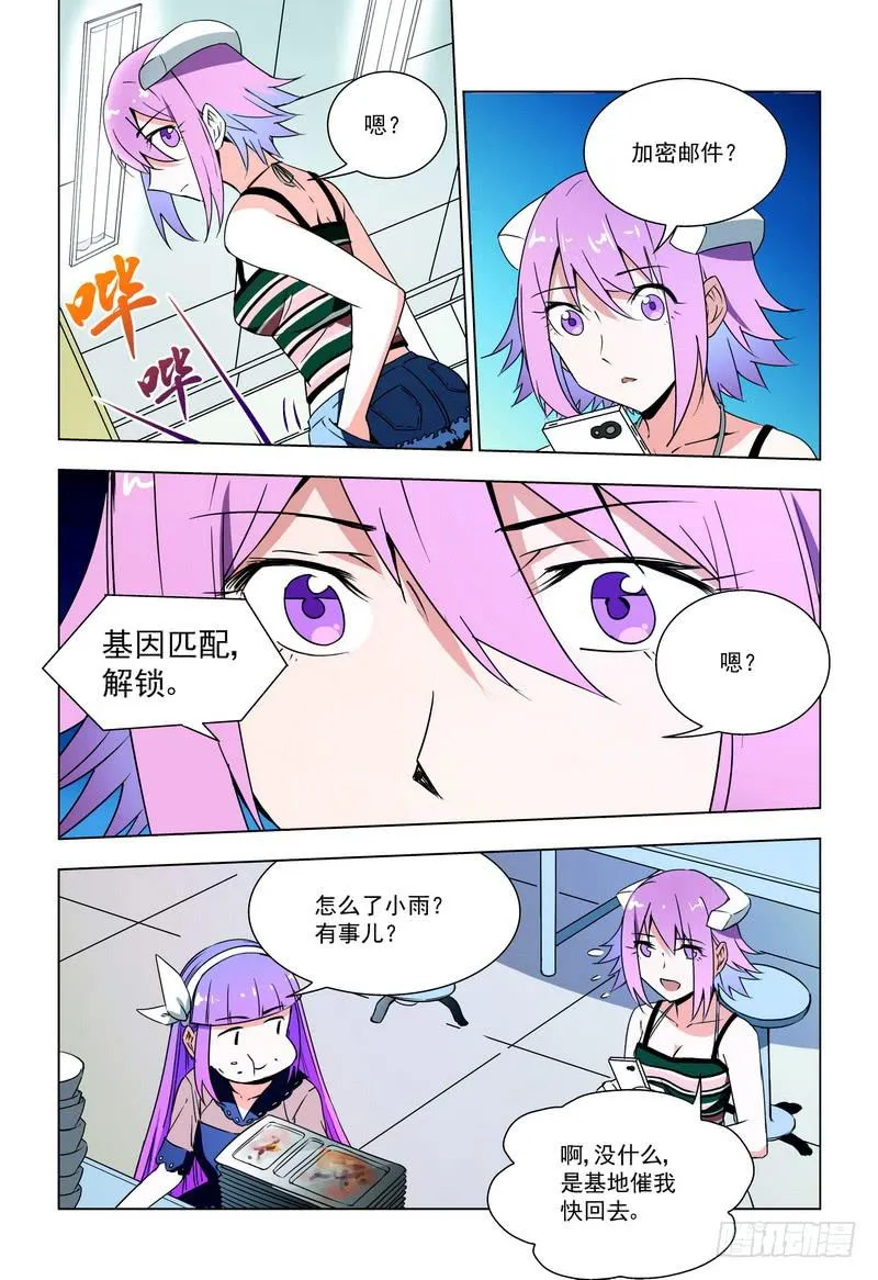 85 颤抖 第4页