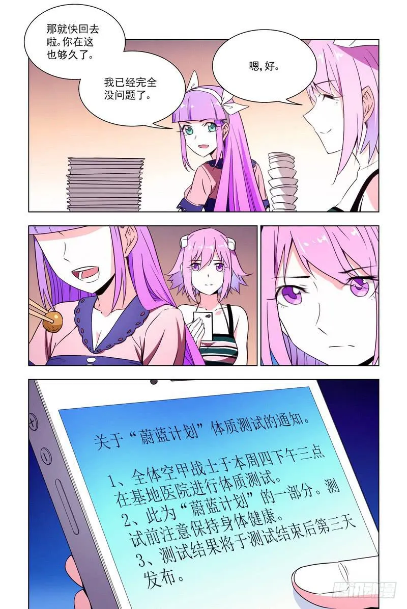 85 颤抖 第5页
